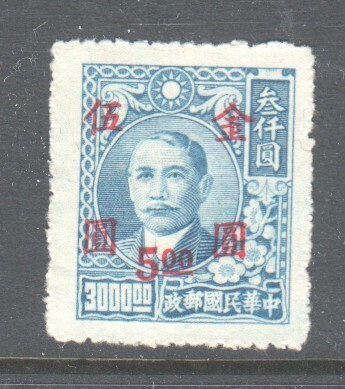 Kiina 1948 Mi 924