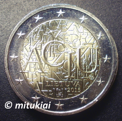 Liettua 2 euro 2015 juhlaraha ACIU, UNC
