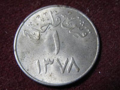1 ghirsh 1378-1958 Saudi Arabia