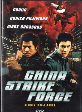 China Strike Force - DVD