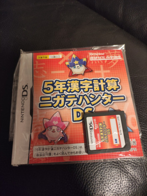 5?Nen Kanji Keisan Nigate Hunter DS