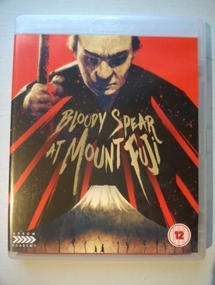 Bloody Spear At Mount Fuji Blu-Ray.