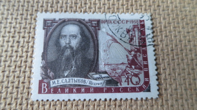 CCCP 1958: Mihail Saltykov-Schedrin