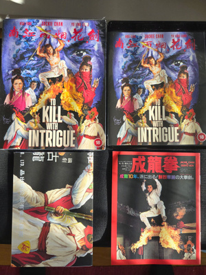 88 Films UHD LE : To Kill with Intrigue (1977) (Jackie Chan)