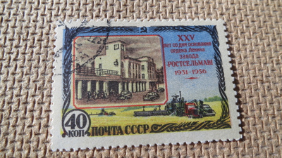 CCCP 1956: Rostovin maatalouskonetehdas 25 v.