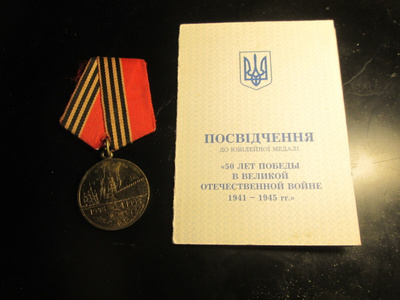 Ukraina: 50 vuotismitali 1995 + myöntökirja