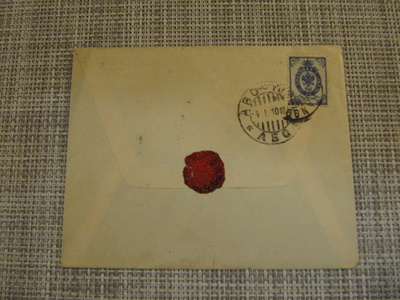 Vanha kirje Åboon 4.1.1910  sinetillä.