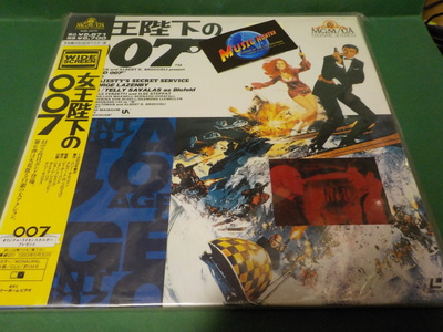 007 ON HER MAJESTY'S SECRET SERVICE 2x LASERDISC (W)