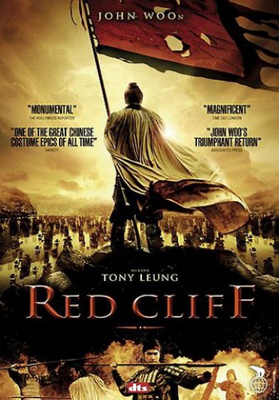 Red Cliff (DVD)