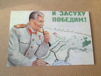 CCCP: propaganda postikortti - Kohti Voittoa! (replika?)