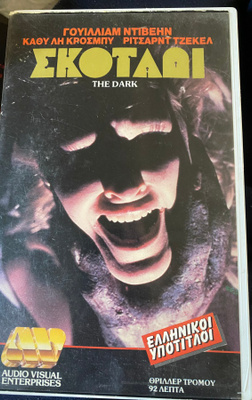 The Dark VHS John Bud Cardos kreikka-video