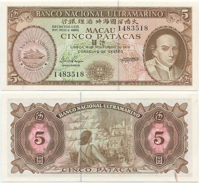 Macao Macau BNU 5 Patacas 1976 (P-54) UNC