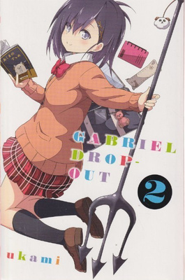 Ukami: Gabriel dropout 2