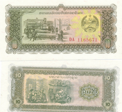 Laos 10 Kip 1979 P27 #336