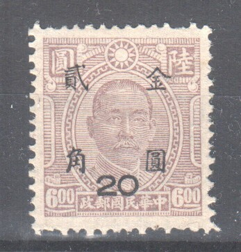 Kiina 1948 Mi 899