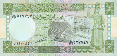 Syria 5 Pounds 1991 #535