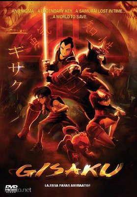 Gisaku DVD