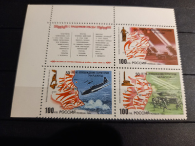 SOTA-AIHE 2. Maailmansota sarja VENÄJÄ 1994 **