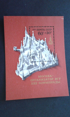cccp 1976 moskovan  olumpialaiset 80 bl**