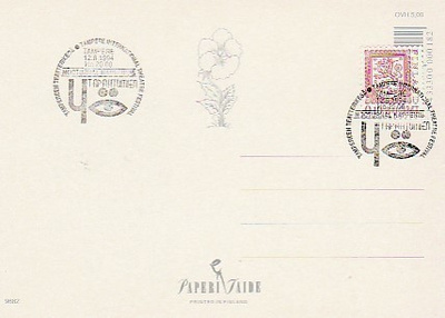 ERIKOISLEIMA , Tapahtumien yö, Tampere 12.8.1994 klo 20.00