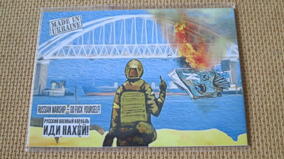 Ukraina: jääkaappimagneetti "Made in Ukraine"