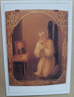 Pyhittäjä Serafim Sarovilaisen kuolema, ei p.
