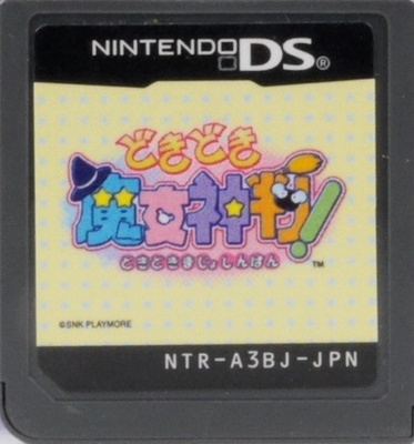 Doki Doki Majo Shinpan! (Japanese Release)