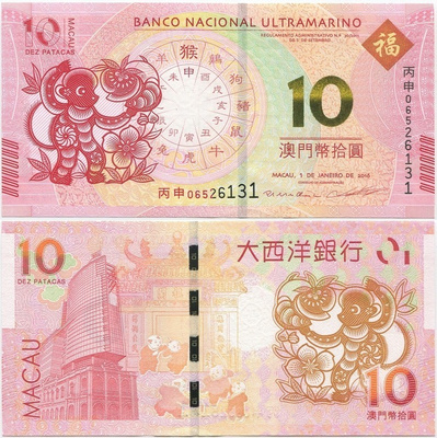 Macao Macau B.N.Ultramarino 10 Patacas 2016 UNC Monkey