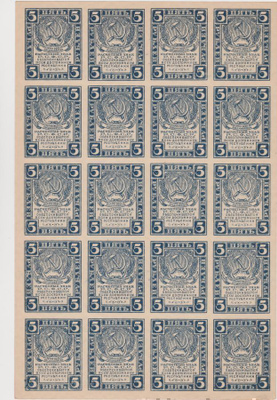 Venäjä: 20 x 5 ruplaa, v. 1921: Koko arkkitulostus