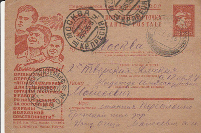 N:LIITTO EHIÖ 1935