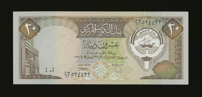 Kuwait 20 Dinars 1980-91 P-16b, UNC