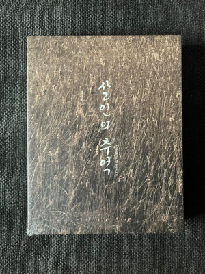 Memories of Murder SB 4K UHD LE | KR | 2003