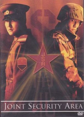 Joint Security Area - DVD