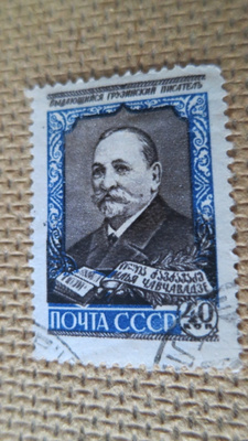 CCCP 1958: I.G. Chavhavadzen kuolemasta 50 v.