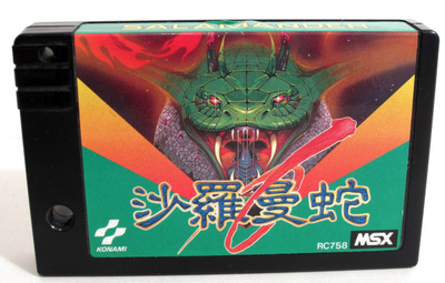 MSX rom rc758 Salamander Konami