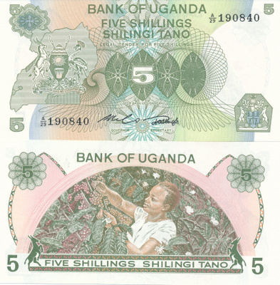 Uganda 5 Shillings 1982 P15 #583