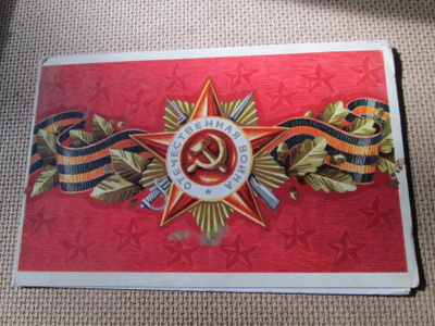 CCCP: propaganda taittokortti - 1941-1945 - Voitto!
