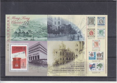 Kiina Honk-Kong 1997 Postin historia blokki