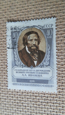 CCCP:  A.A. Ivanov 150 v.