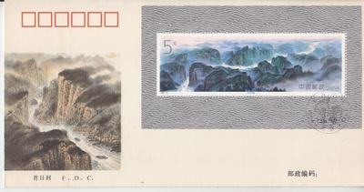 Kiina FDC 1994-18 three Gorges of Yangtse river