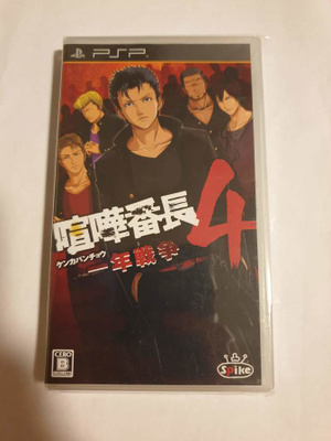 PSP: Kenka Banchou 4: Ichinen Sensou (JPN)