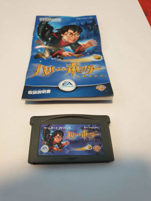 GBA: Harry Potter and the Philosopher's Stone (JPN)
