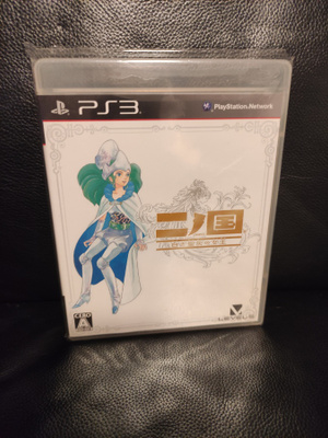 Ni no Kuni: Wrath of the White Witch - Japani