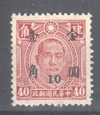Kiina 1948 Mi 887