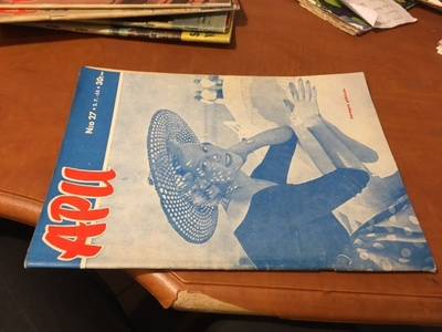 APU-LEHTI 27/1955 HYVÄ