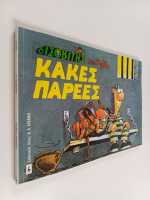 kakes parees
