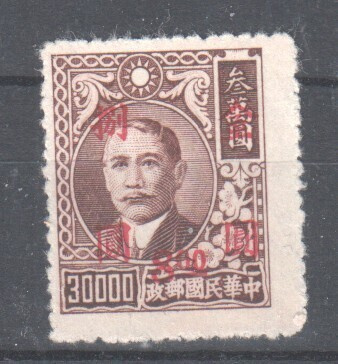 Kiina 1948 Mi 926