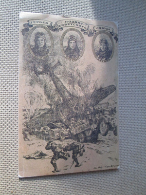 CCCP: propaganda postikortti - Neuvostosankarit replika