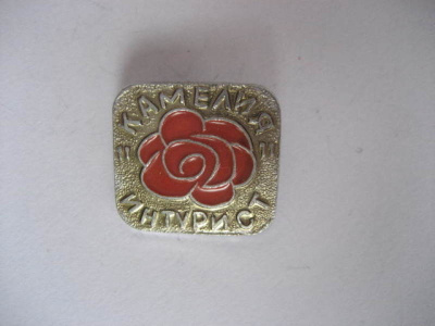 CCCP RINTAMERKKI