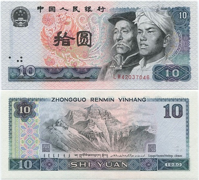 Kiina China 10 Yuan 1980 (P-887) UNC